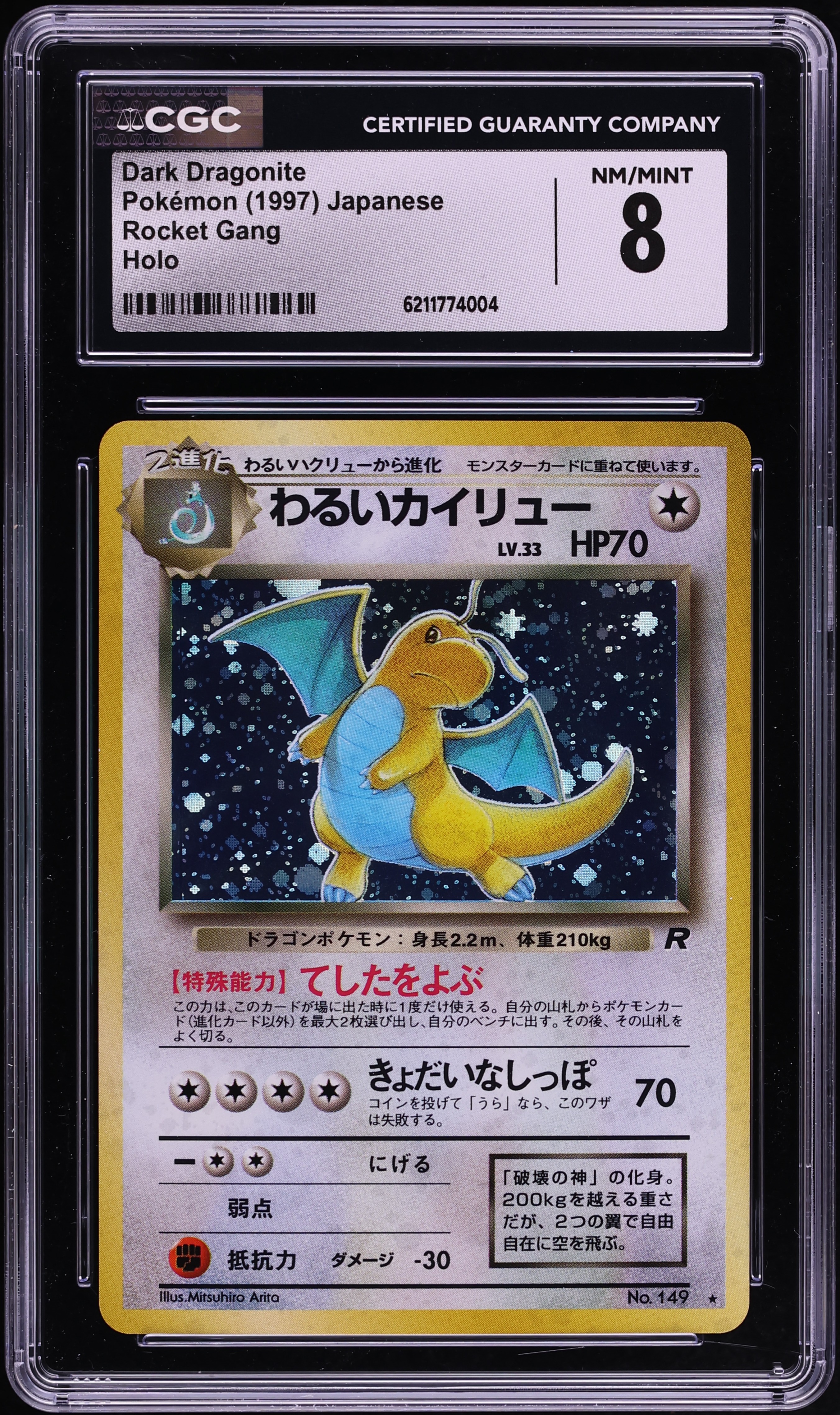 1997 Pokemon Japanese Rocket Gang Holo Dark Dragonite #149 CGC 8 NM-MT