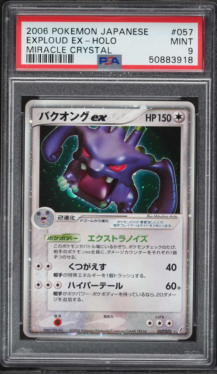 2006 Pokemon Japanese Miracle Crystal Holo Exploud Ex #057 PSA 9 MINT