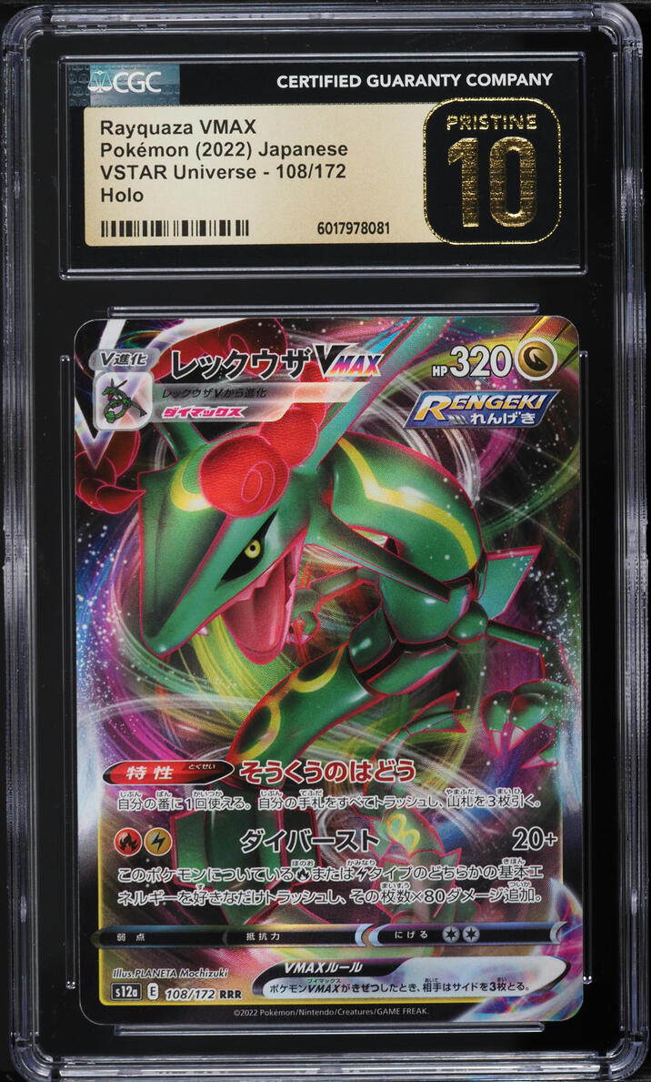 2022 Pokemon Japanese SWSH VSTAR Universe Rayquaza VMAX #108 CGC 10 PRISTINE