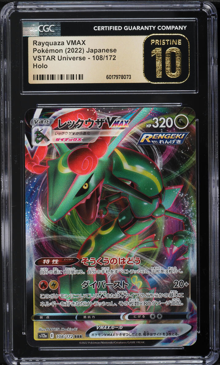 2022 Pokemon Japanese SWSH VSTAR Universe Rayquaza VMAX #108 CGC 10 PRISTINE