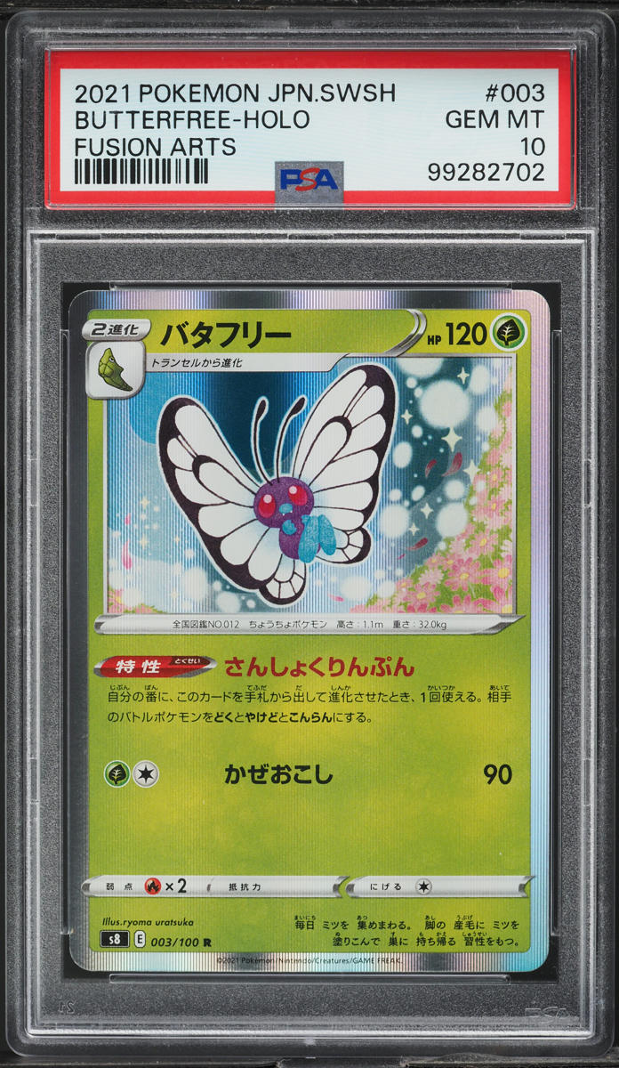2021 Pokemon Japanese SWSH Fusion Arts Holo Butterfree #3 PSA 10 GEM MINT