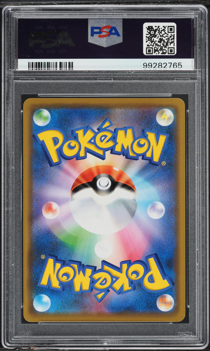 2021 Pokemon Japanese SWSH Blue Sky Stream Holo Salamence #45 PSA 10 GEM MINT
