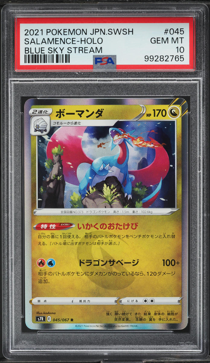 2021 Pokemon Japanese SWSH Blue Sky Stream Holo Salamence #45 PSA 10 GEM MINT