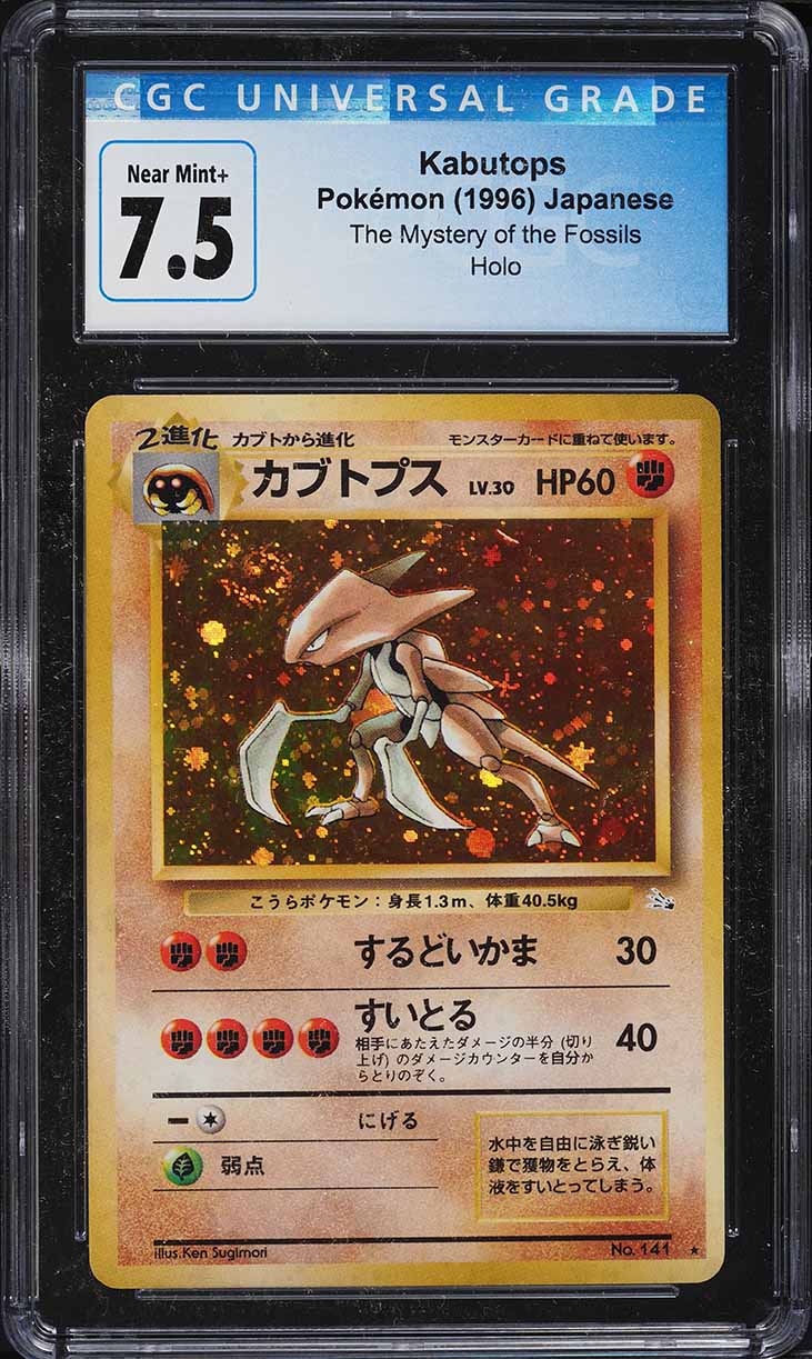 1997 Pokemon Japanese Fossil Holo Kabutops CGC 7.5 NRMT+