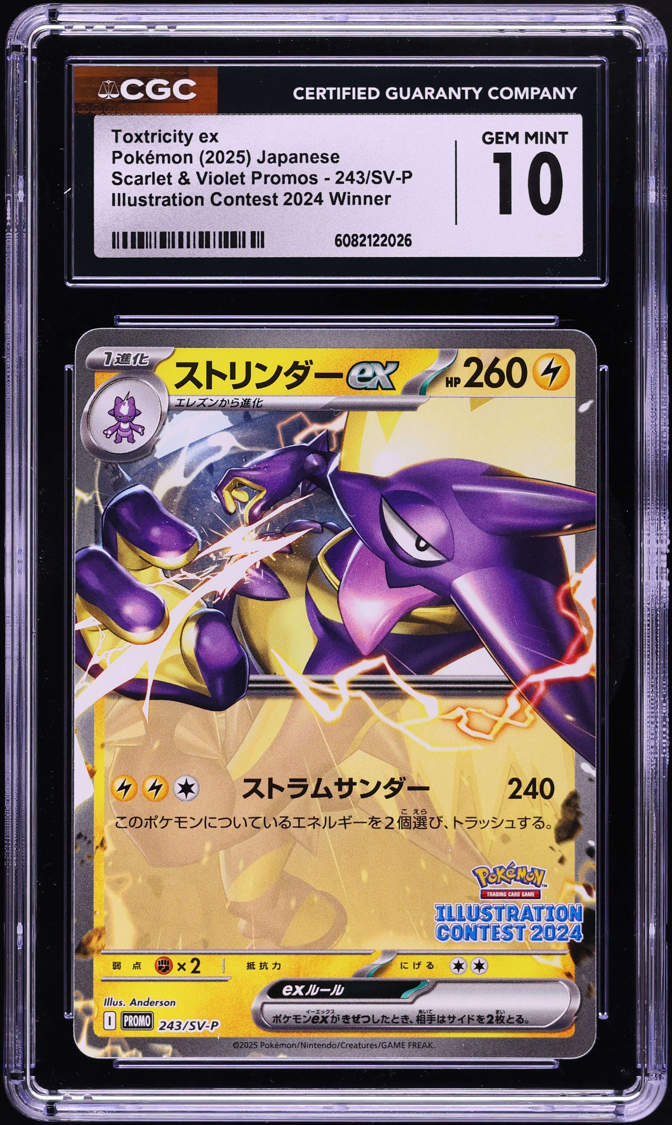 2025 Pokemon Japanese SV Illustration Contest Toxtricity ex