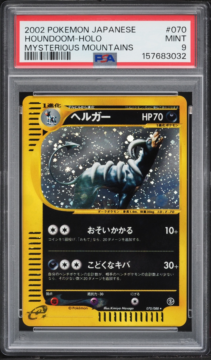 2002 Pokemon Japanese Mysterious Mountains 1st Edition Holo Houndoom #70 PSA 9 MINT