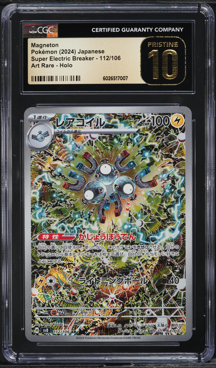 2024 Pokemon Japanese SV Super Electric Breaker Art Rare Holo Magneton CGC 10