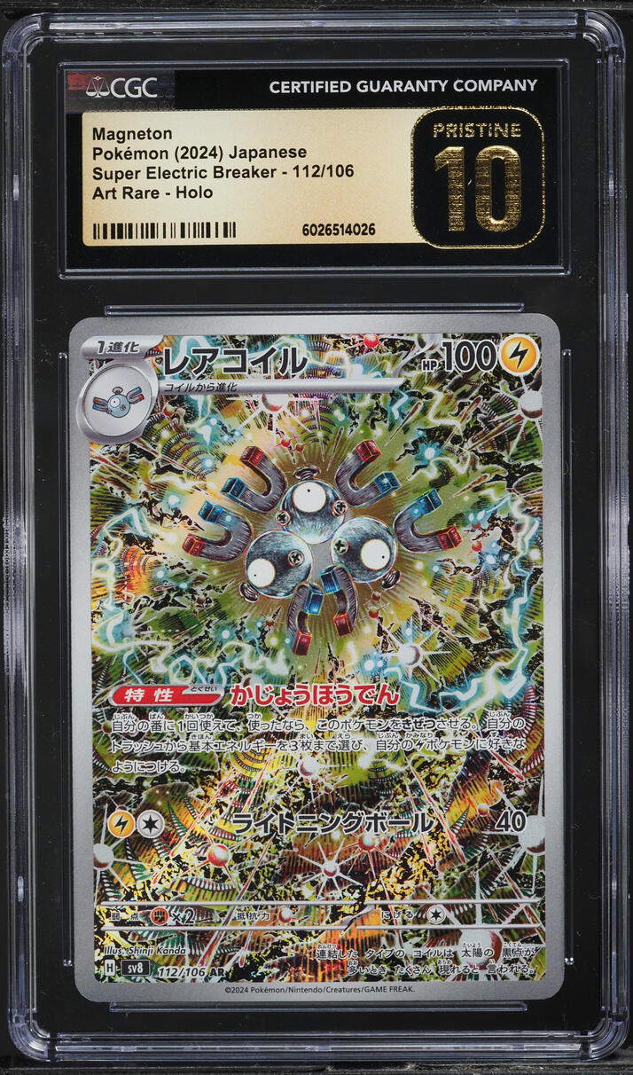 2024 Pokemon Japanese SV Super Electric Breaker Art Rare Holo Magneton CGC 10