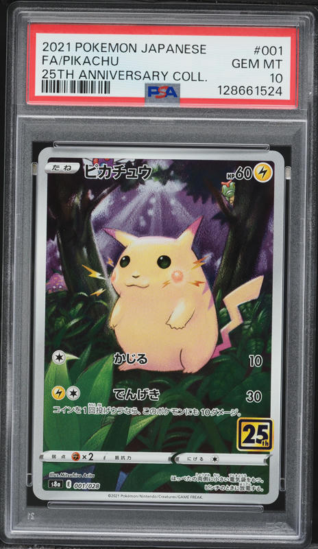 PSA10 ピカチュウ25thANNIVERSARY COLLECTION AR 2021 Pokemon Japanese 25th Anniversary Full Art Pikachu #1 PSA 10