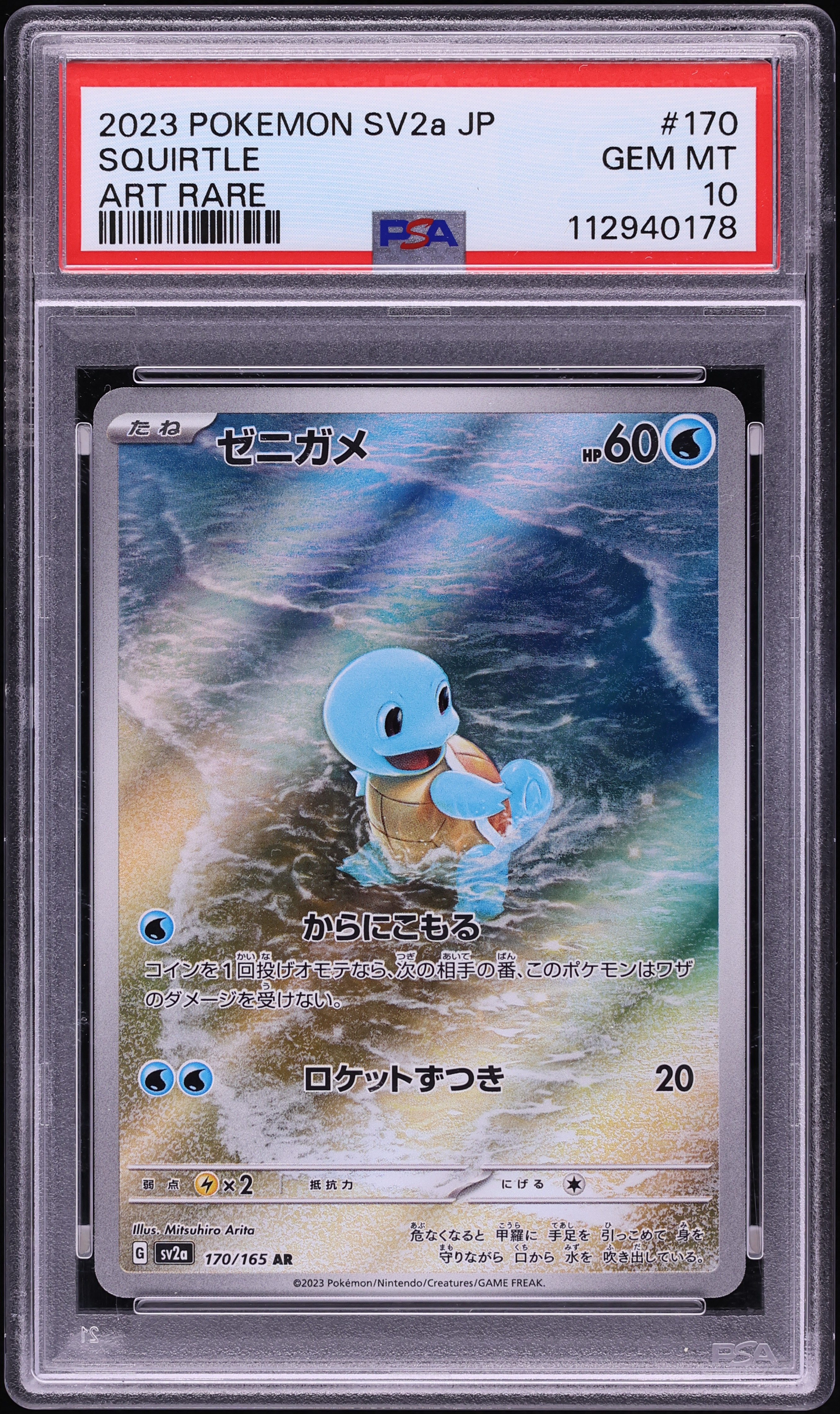 2023 Pokemon Japanese Scarlet & Violet 151 AR Squirtle #170 PSA 10 GEM MINT