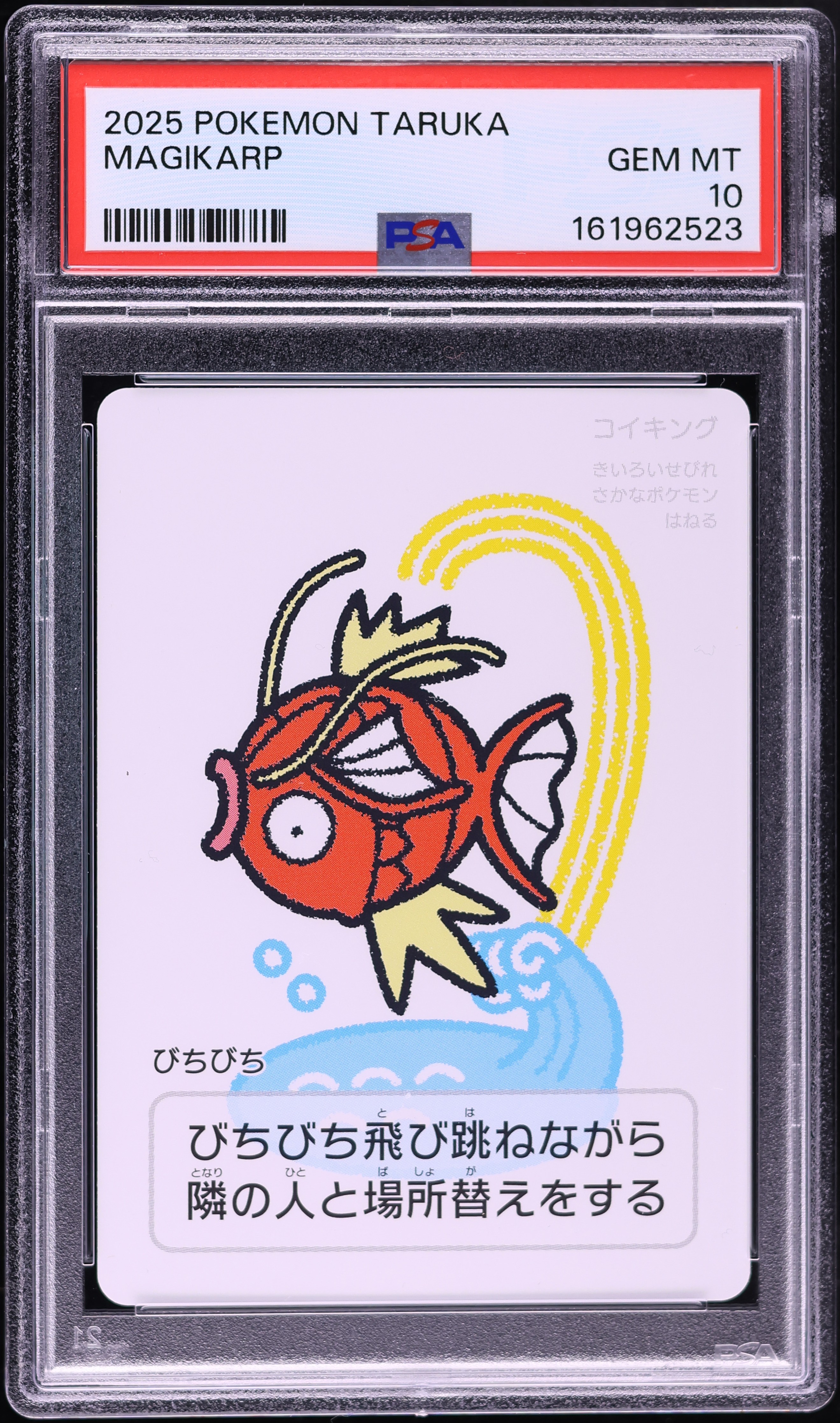 2025 Pokemon Japanese Playing Cards Taruka Effect Magikarp PSA 10 GEM MINT
