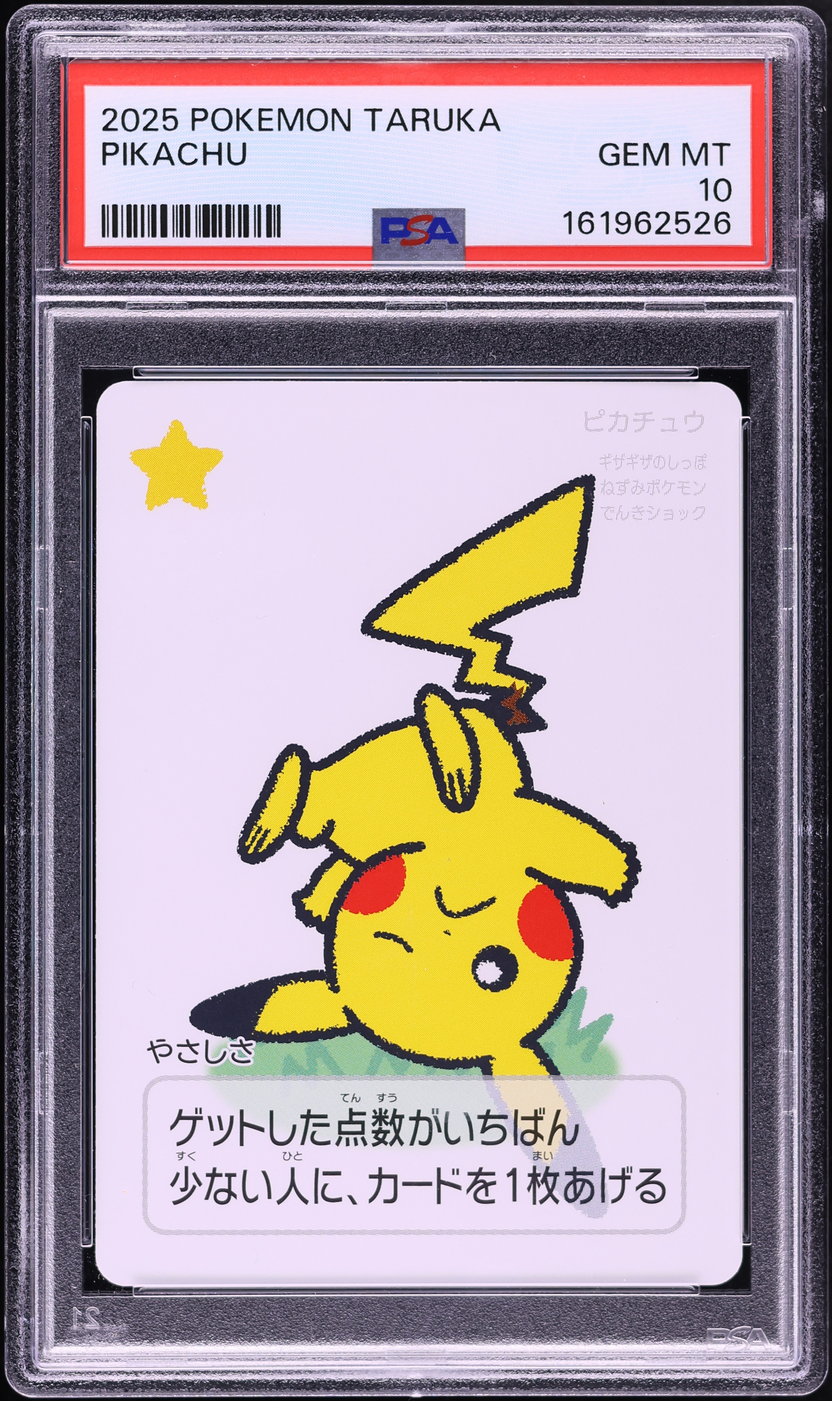 2025 Pokemon Japanese Playing Cards Taruka Effect Pikachu PSA 10 GEM MINT