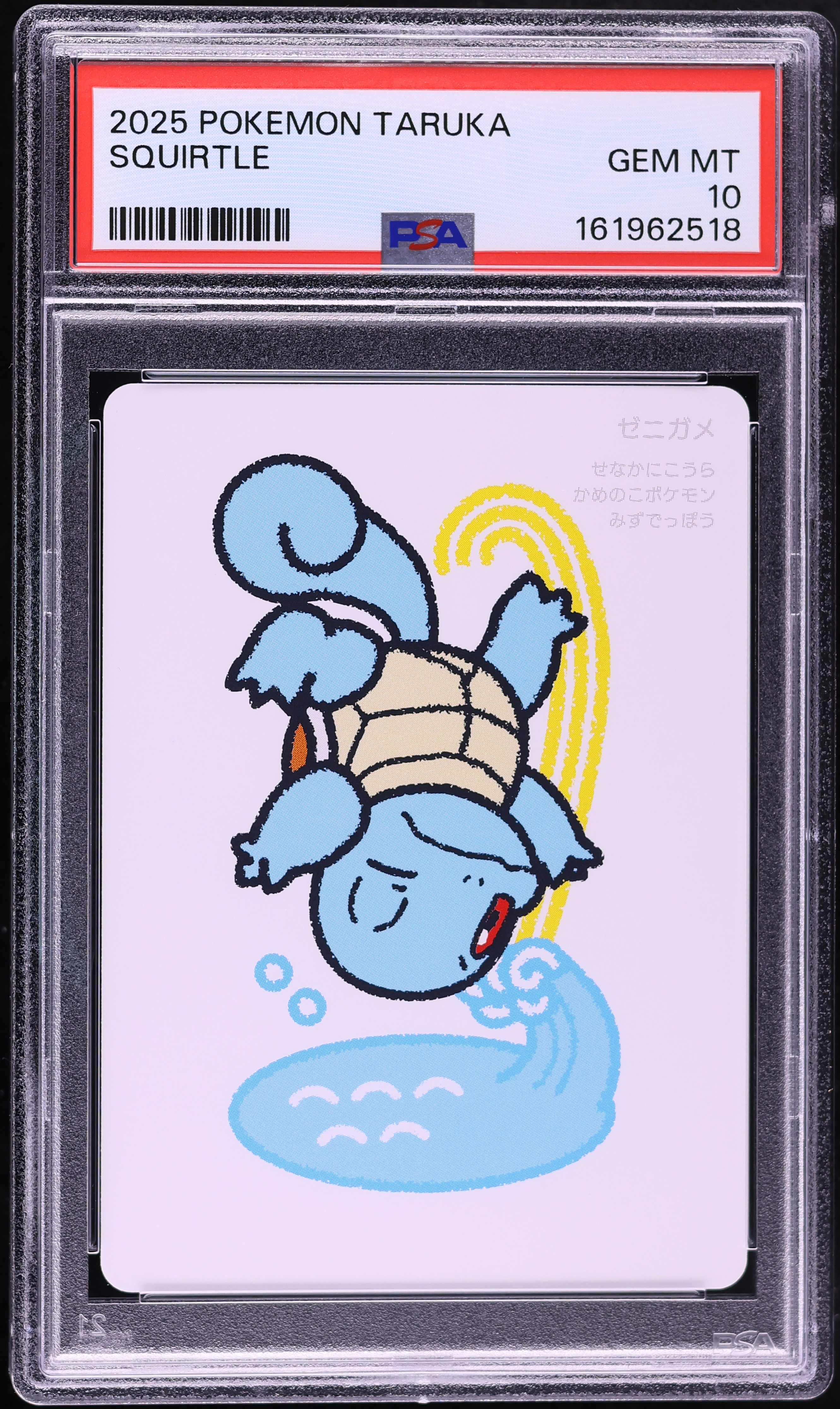 2025 Pokemon Japanese Playing Cards Taruka Picture Squirtle PSA 10 GEM MINT