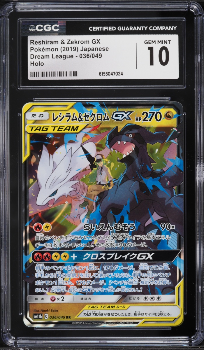 2019 Pokemon Japanese Sun & Moon Dream League Reshiram & Zekrom GX #36 CGC 10 GEM MINT