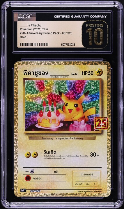 2021 Pokemon Chinese 25th Anniversary Promo Holo Birthday
