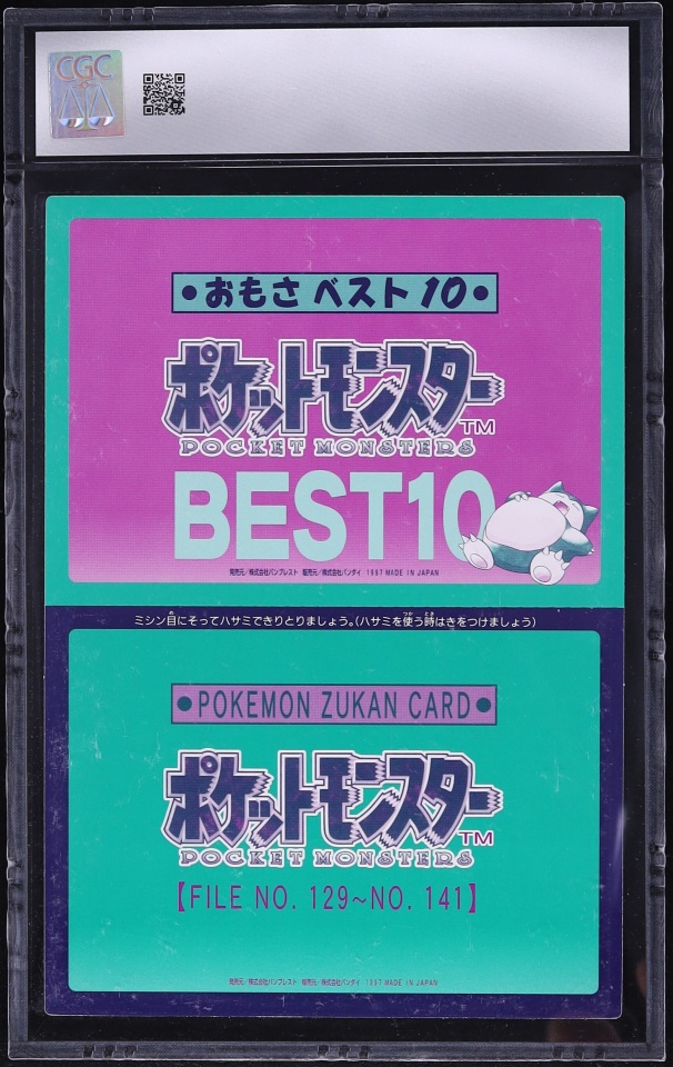 1997 Pokemon Japanese Bandai Carddass Jumbo W Pt. 2 Snorlax #11 CGC 9 MINT