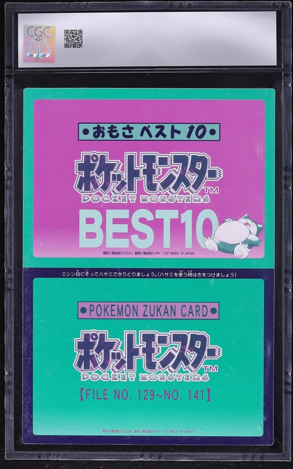 1997 Pokemon Japanese Bandai Carddass Jumbo W Pt. 2 Snorlax #11 CGC 8.5 NM-MT+