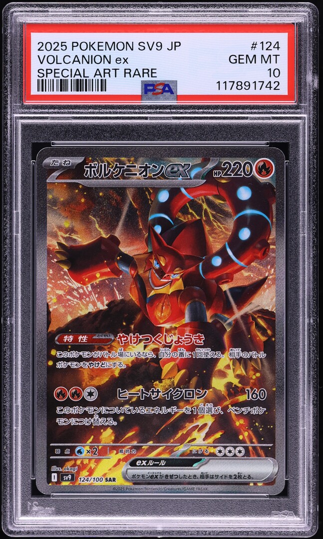 2025 Pokemon Japanese SV Battle Partners SAR Volcanion ex #124 PSA 10 GEM MINT