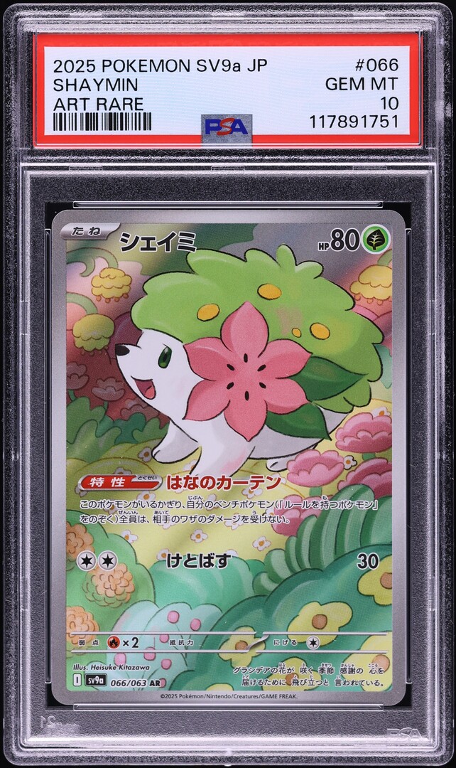 2025 Pokemon Japanese SV Heat Wave Arena AR Shaymin #66 PSA 10 GEM MINT