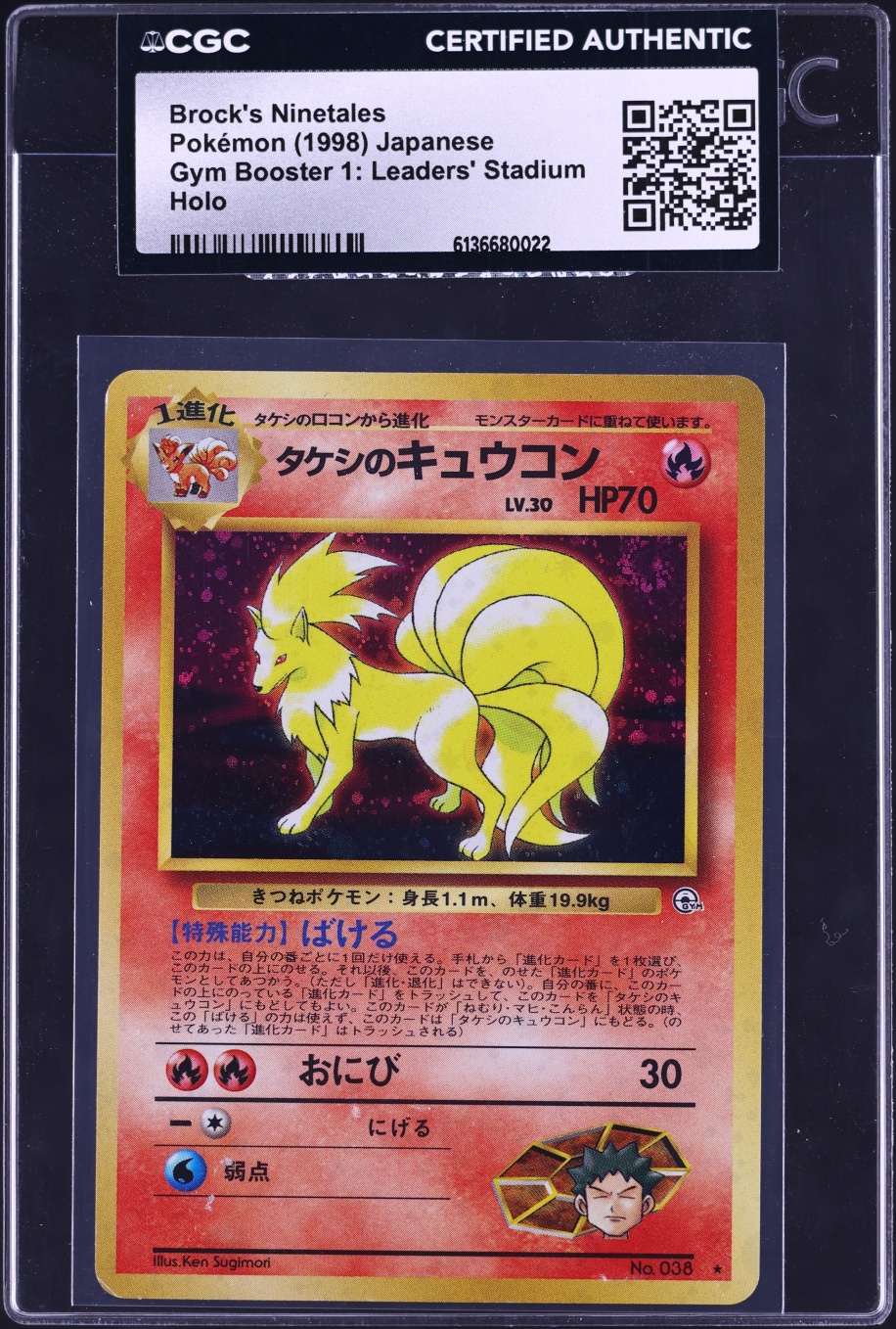 1998 Pokemon Japanese Gym Booster 1 Leaders' Stadium Holo Brock's Ninetales #38 CGC AUTH