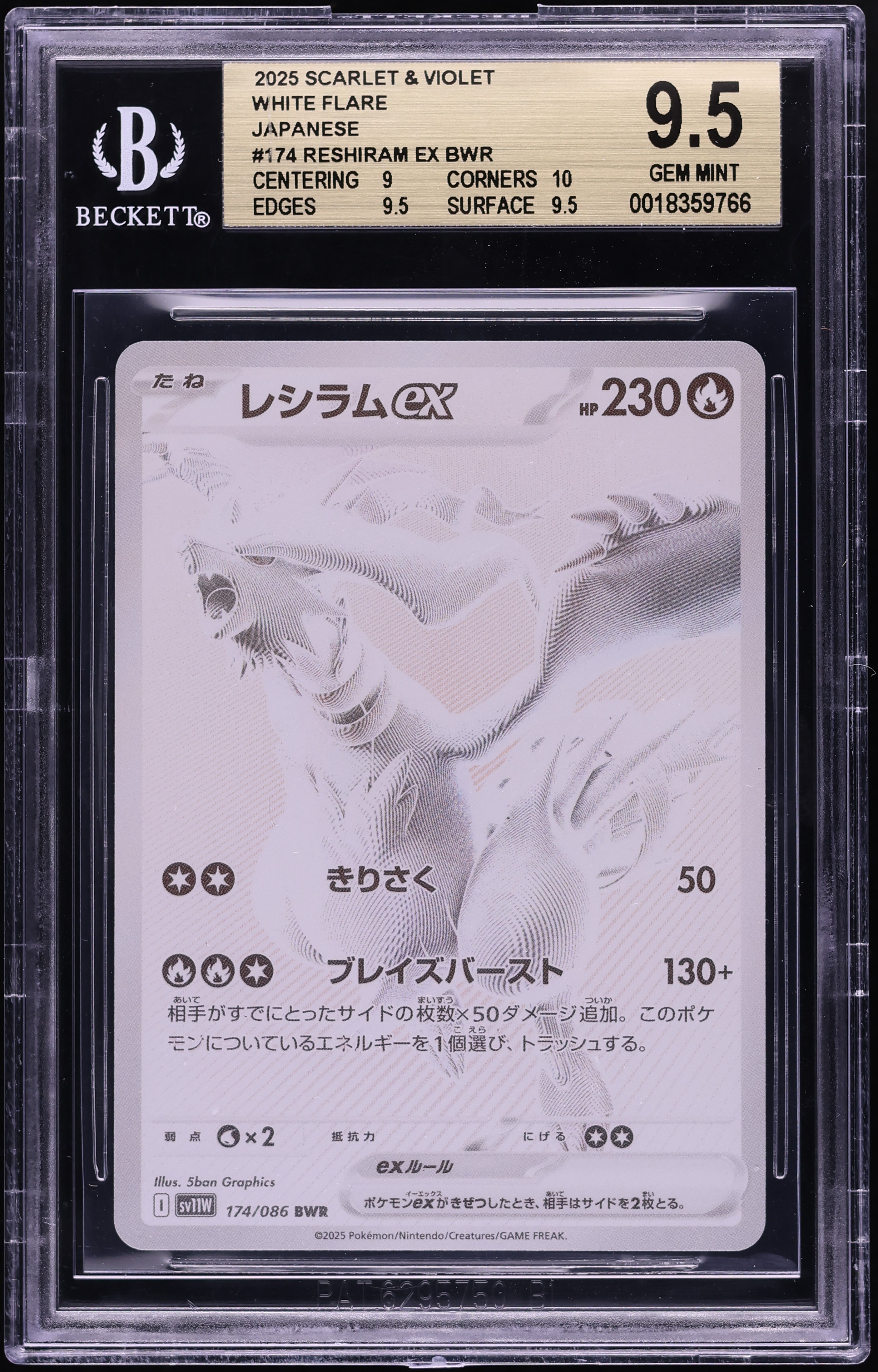2025 Pokemon Japanese SV White Flare BW Rare Reshiram #174