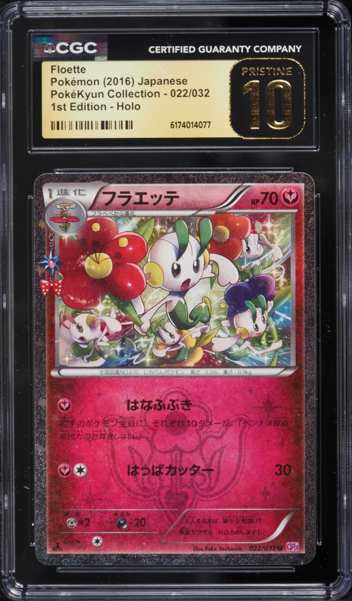 2016 Pokemon Japanese XY PokeKyun Collection 1st Edition Holo Floette #22 CGC 10 PRISTINE