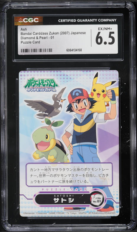 2007 Pokemon Japanese Bandai Carddass Zukan Diamond & Pearl Puzzle