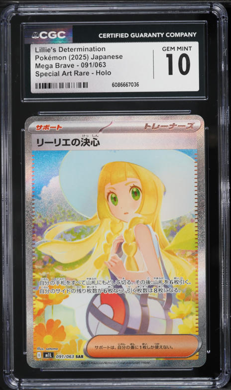 2025 Pokemon Japanese Mega Brave SAR Lillie's Determination #091