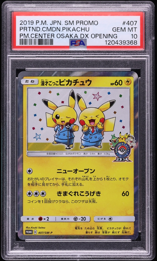 2019 Pokemon Japanese SM Promo Center Osaka DX Opening Pretend Comedian Pikachu #407 PSA 10 GEM