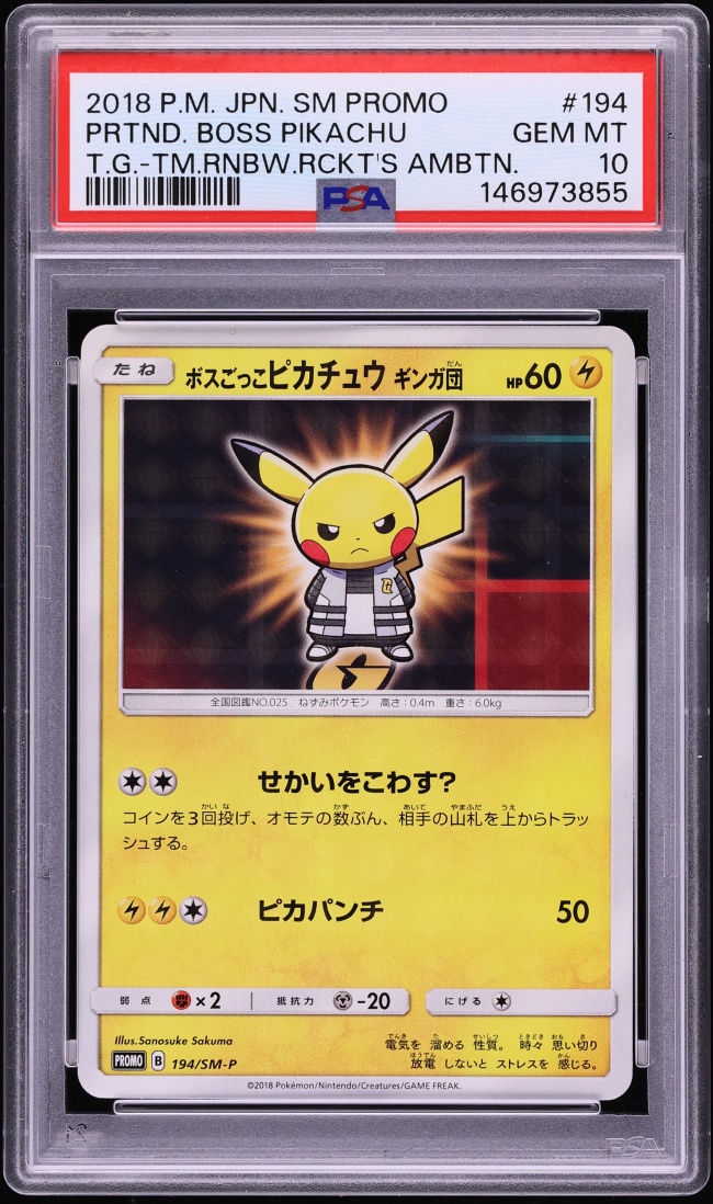 2018 Pokemon Japanese SM Promo Rainbow Rocket's Pretend Boss Pikachu #194 PSA 10 GEM MINT