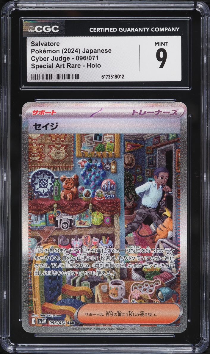 2024 Pokemon Japanese Scarlet & Violet Cyber Judge SAR Salvatore #96 CGC 9 MINT