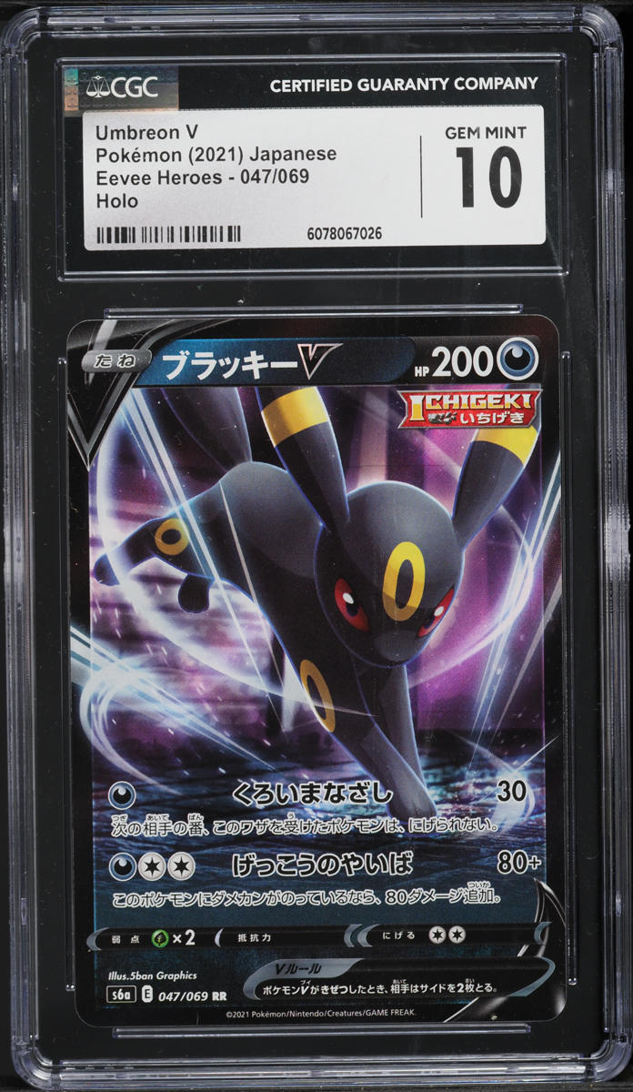 2021 Pokemon Japanese Sword & Shield Eevee Heroes Umbreon V #47