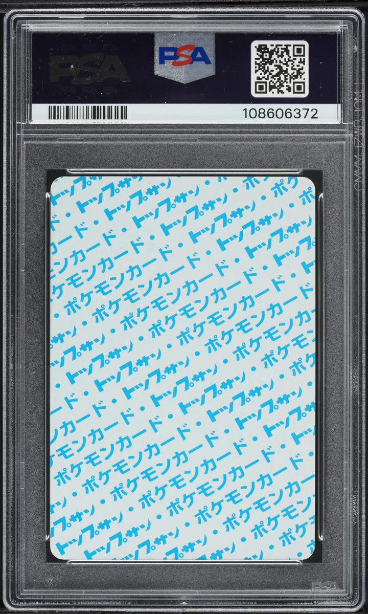 1997 Pokemon Japanese Topsun Blue Back Metapod #11 PSA 9 MINT