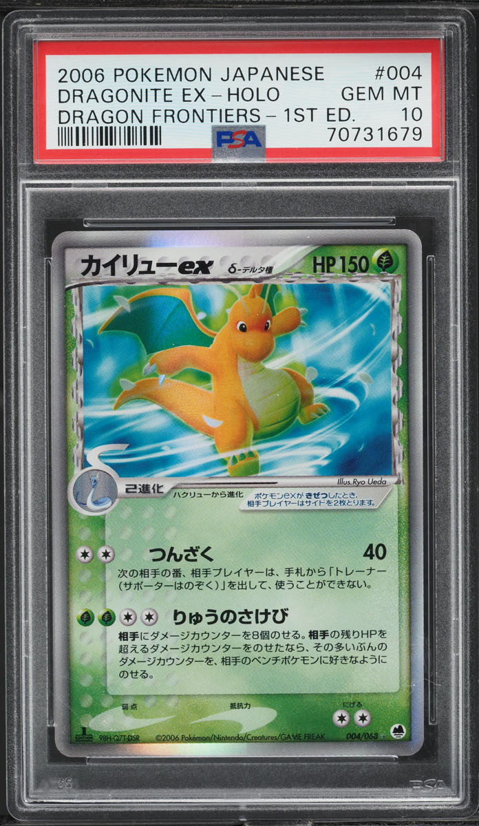 2006 Pokemon Japanese EX Dragon Frontiers 1st Edition Holo Dragonite ex PSA 10