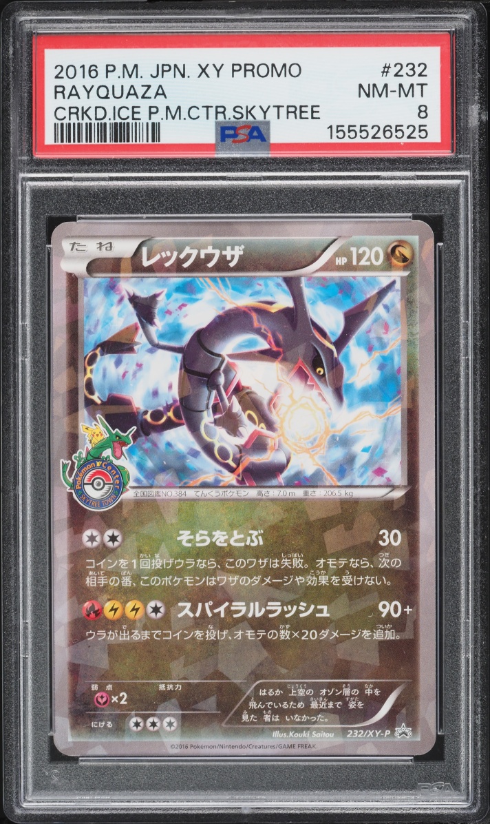 2016 Pokemon Japanese XY Promo Center Skytree Cracked Ice Holo Rayquaza #232 PSA 8 NM-MT