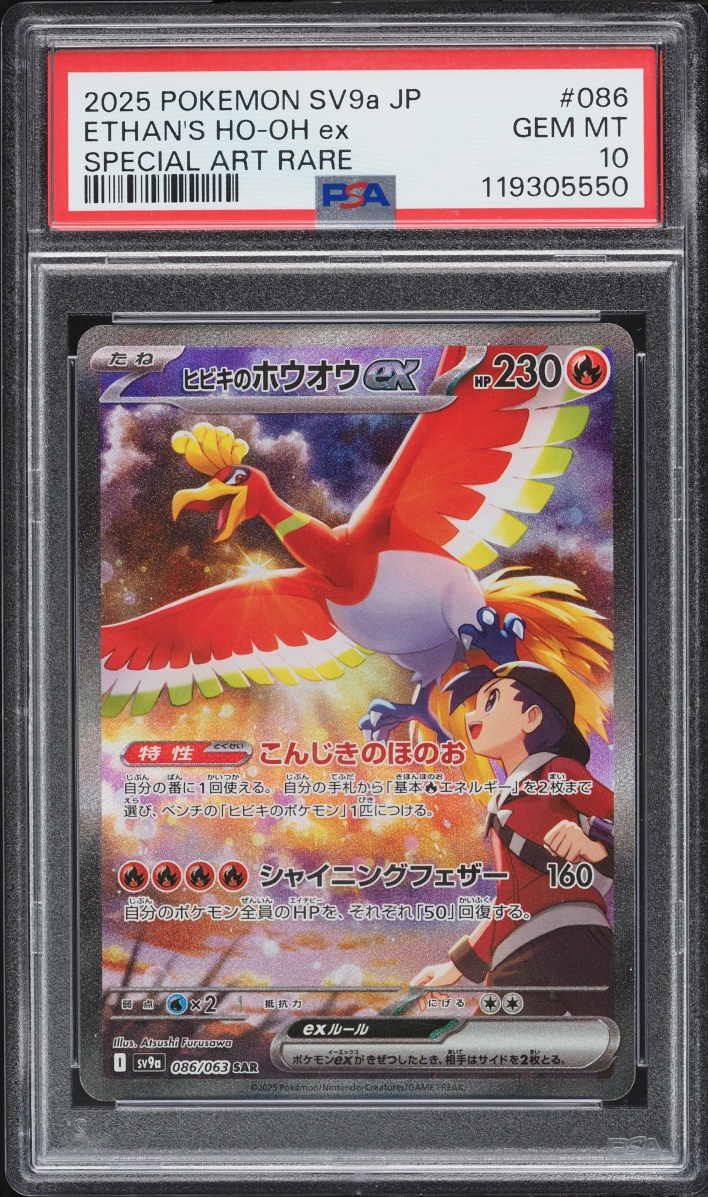 2025 Pokemon Japanese Scarlet & Violet Heat Wave Arena SAR Ethan's Ho-Oh ex #86 PSA 10 GEM MINT