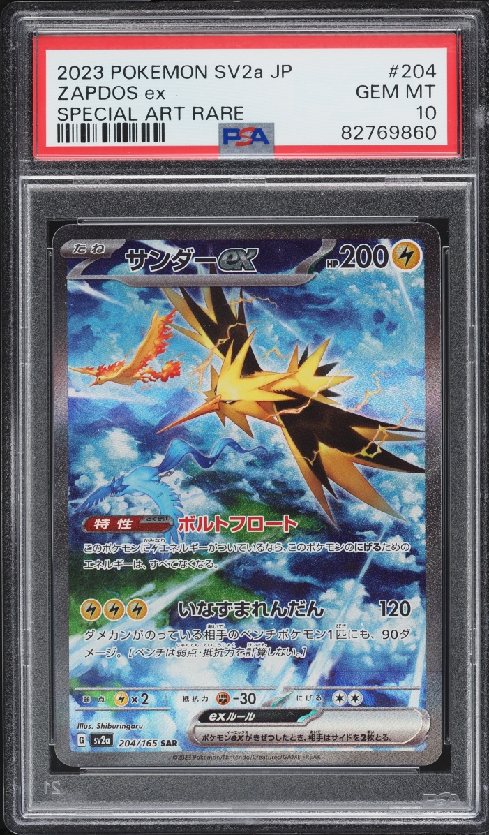 2023 Pokemon Japanese Scarlet & Violet 151 SAR Zapdos ex #204 PSA 10 GEM MINT