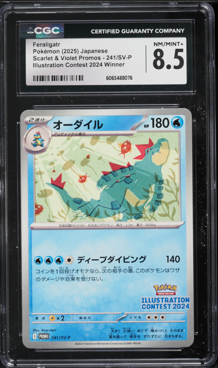 2025 Pokemon Japanese SV Promo Illustration Contest Feraligatr #241 CGC 8.5 NM-MT+