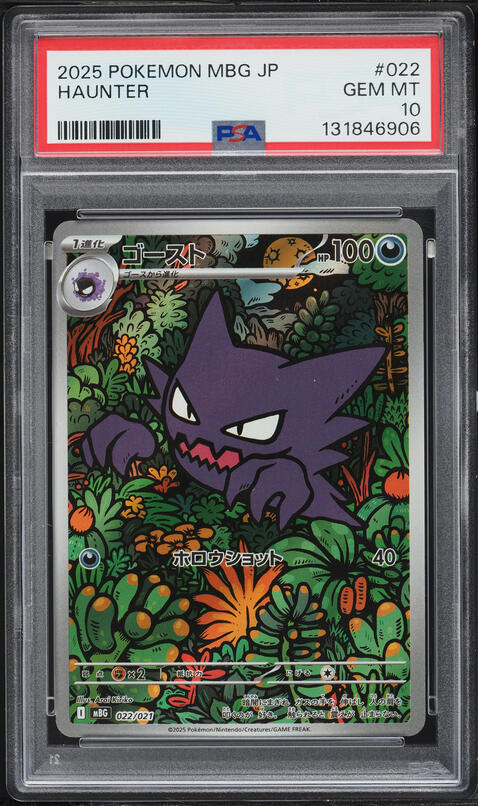 1996 Pokemon Japanese Base Set Haunter #93 CGC 9.5 MINT+ on