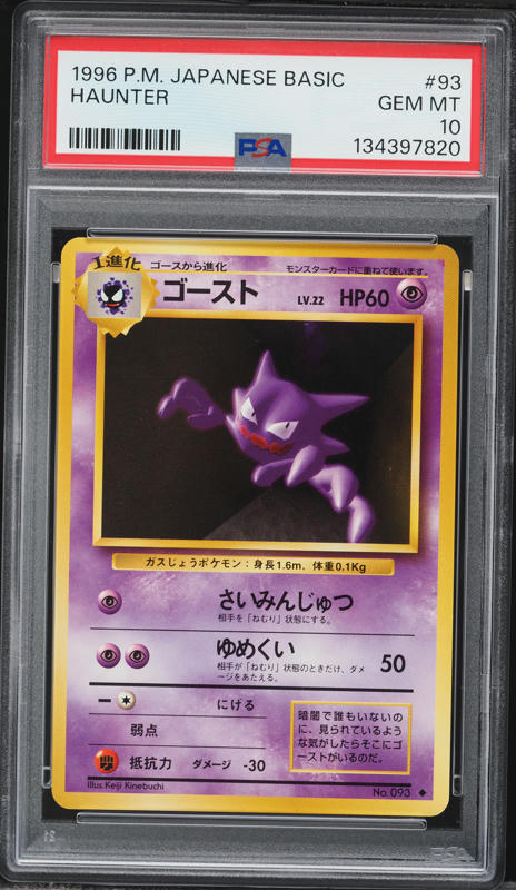1996 Pokemon Japanese Base Set Haunter #93 CGC 9.5 MINT+ on