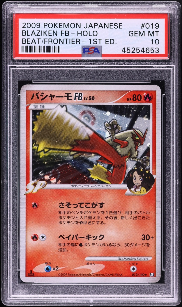 2009 Pokemon Japanese Beat Of The Frontier 1st Edition Holo Blaziken FB #19 PSA 10 GEM MINT