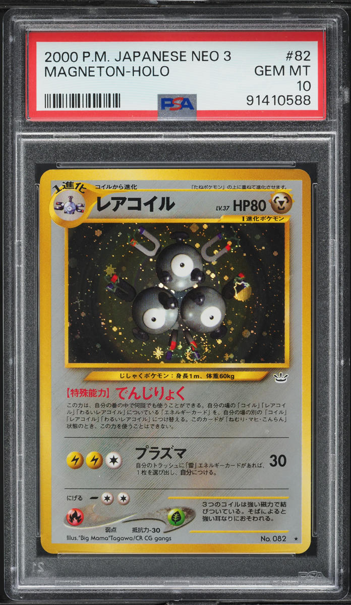 2000 Pokemon Japanese Awakening Legends Holo Magneton #82 PSA 10 GEM MINT