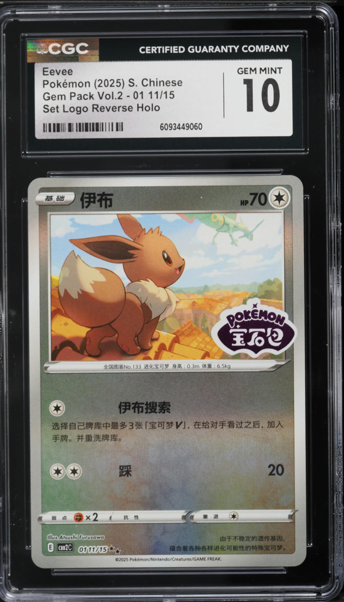 2025 Pokemon Chinese Gem Pack Vol. 2 Set Logo Reverse Holo Eevee #0111 CGC 10 GEM MINT
