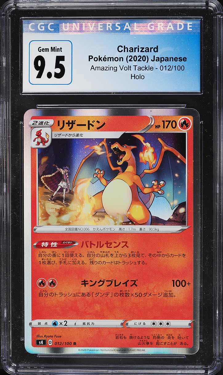 2020 Pokemon Japanese SWSH Amazing Volt Tackle Holo Charizard #12 CGC 9.5 GEM