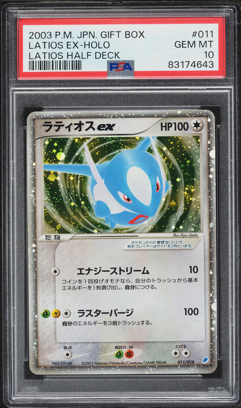 2003 Pokemon Japanese Gift Box Half Deck Holo Latios Ex #11 PSA 10