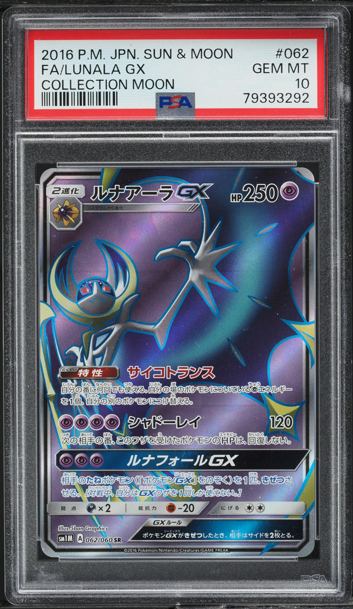 2016 Pokemon Japanese Sun & Moon Collection Moon Full Art Lunala GX #62 PSA 10