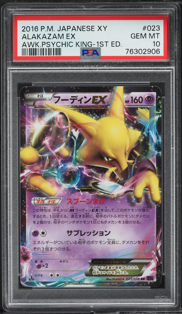 2016 Pokemon Japanese XY Awakening Psychic King 1st Ed Alakazam EX #23 PSA 10