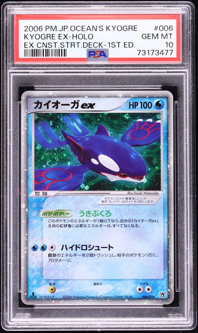 2006 Pokemon Japanese Ocean's Kyogre ex Deck 1st Edition Holo Kyogre ex #6 PSA 10 GEM MINT