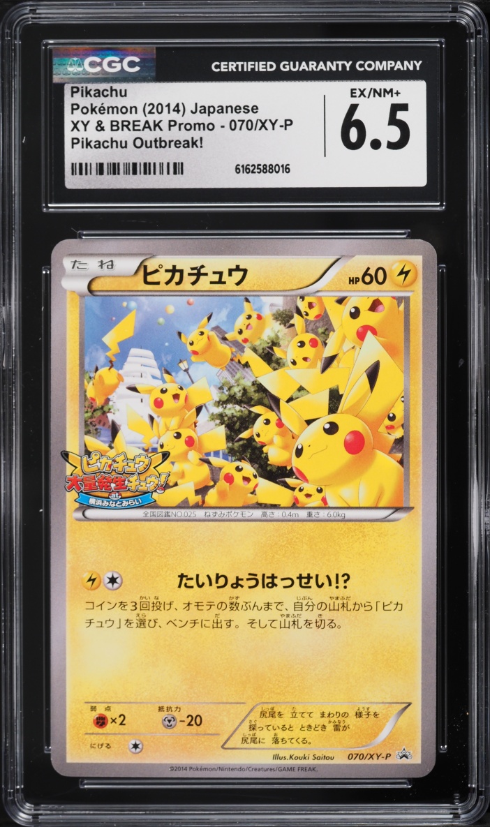 2014 Pokemon Japanese XY Promo Outbreak! Pikachu #070 CGC 6.5 EXMT+