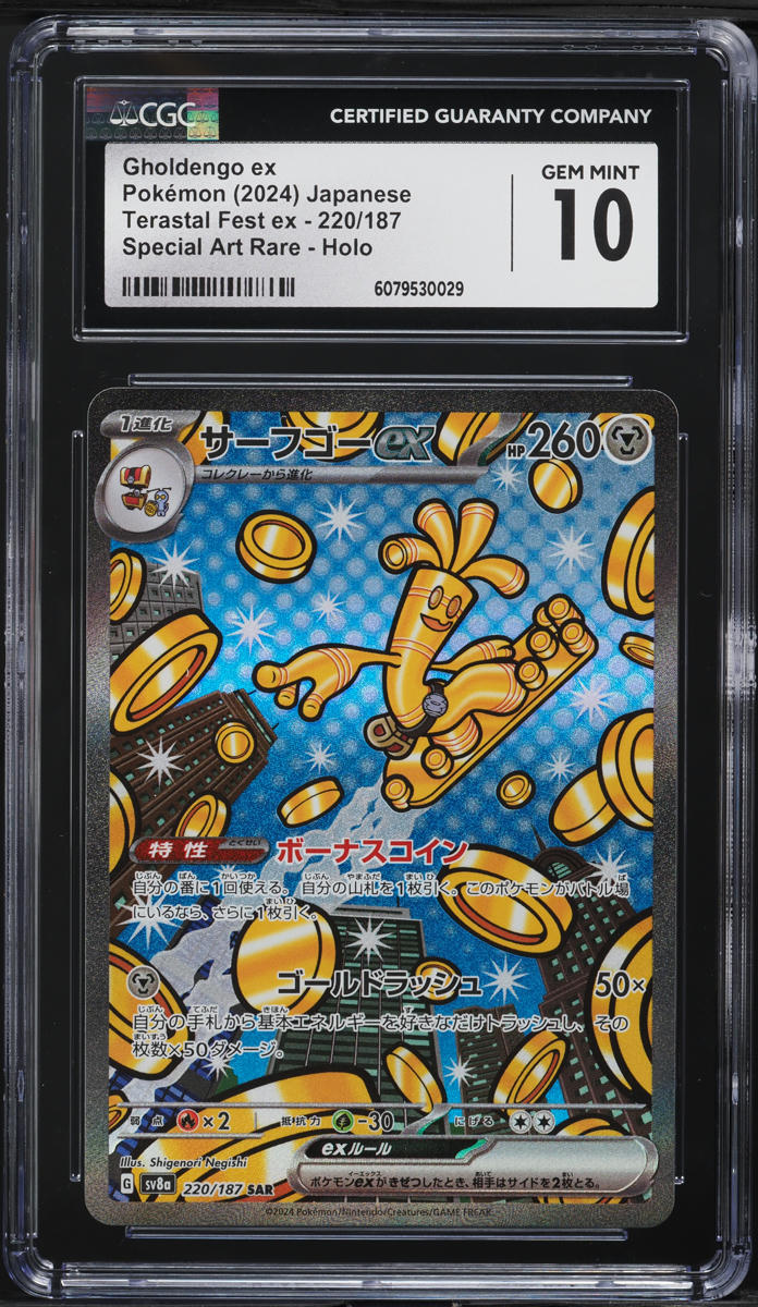 2024 Pokemon Japanese SV Terastal Fest ex SAR Gholdengo ex #220 CGC 10 GEM MINT